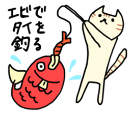 Cat throw the shrimp sticker #6260463