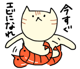 Cat throw the shrimp sticker #6260468