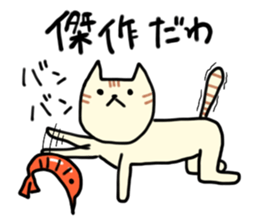 Cat throw the shrimp sticker #6260469