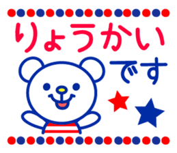 Marine bear : Tricolor color sticker #6260673