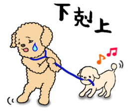 Happy days of Toy Poodle Part2 sticker #6261225