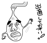 Waterdrop of a faucet 1 sticker #6261306