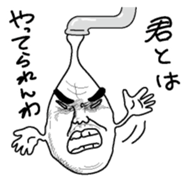 Waterdrop of a faucet 1 sticker #6261311