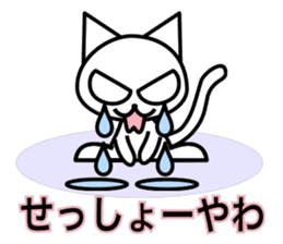 Crying pretty cat (new) sticker #6261372