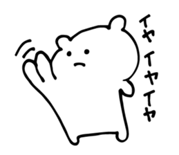 Uzai ikimono sticker #6261896