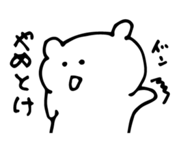 Uzai ikimono sticker #6261900