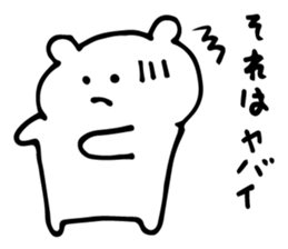 Uzai ikimono sticker #6261911