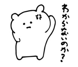 Uzai ikimono sticker #6261915