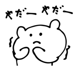 Uzai ikimono sticker #6261918