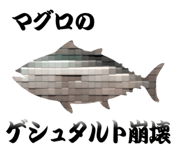 Surreal tuna(3D) sticker #6263366