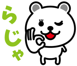 very cute white bear sticker #6266930
