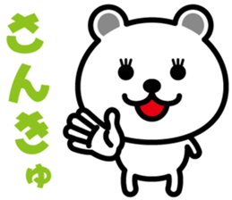 very cute white bear sticker #6266932