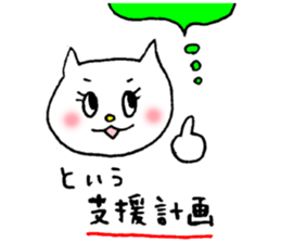 Supporter sticker sticker #6268418