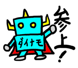 dainamo(mobappu series) sticker #6268682