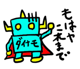 dainamo(mobappu series) sticker #6268691