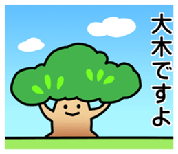 Project Team "TREE" sticker #6269197