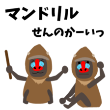 Mandrillus sticker #6269598