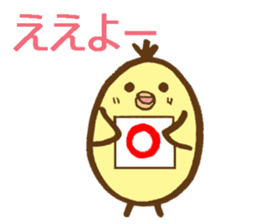 egg-shaped chick with Hiroshima dialect sticker #6269720