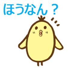 egg-shaped chick with Hiroshima dialect sticker #6269722