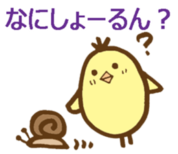 egg-shaped chick with Hiroshima dialect sticker #6269724