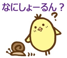 egg-shaped chick with Hiroshima dialect sticker #6269724