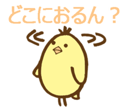 egg-shaped chick with Hiroshima dialect sticker #6269725