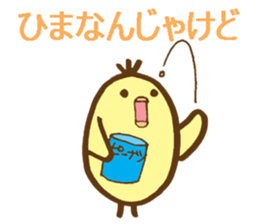 egg-shaped chick with Hiroshima dialect sticker #6269726