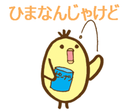 egg-shaped chick with Hiroshima dialect sticker #6269726