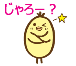 egg-shaped chick with Hiroshima dialect sticker #6269728