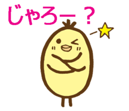 egg-shaped chick with Hiroshima dialect sticker #6269728