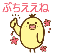 egg-shaped chick with Hiroshima dialect sticker #6269730