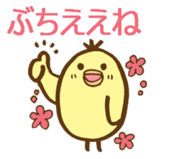egg-shaped chick with Hiroshima dialect sticker #6269730