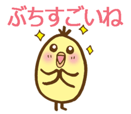 egg-shaped chick with Hiroshima dialect sticker #6269731
