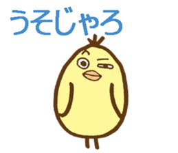 egg-shaped chick with Hiroshima dialect sticker #6269732