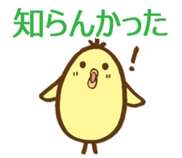 egg-shaped chick with Hiroshima dialect sticker #6269734