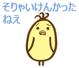 egg-shaped chick with Hiroshima dialect sticker #6269735
