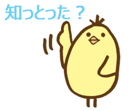egg-shaped chick with Hiroshima dialect sticker #6269736