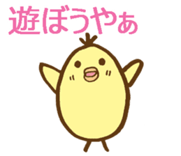 egg-shaped chick with Hiroshima dialect sticker #6269737