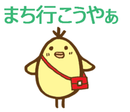 egg-shaped chick with Hiroshima dialect sticker #6269738