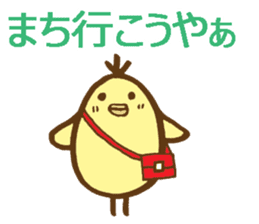 egg-shaped chick with Hiroshima dialect sticker #6269738