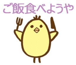 egg-shaped chick with Hiroshima dialect sticker #6269739