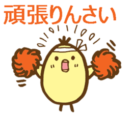 egg-shaped chick with Hiroshima dialect sticker #6269741