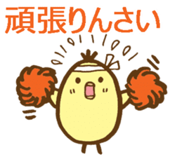 egg-shaped chick with Hiroshima dialect sticker #6269741