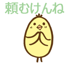 egg-shaped chick with Hiroshima dialect sticker #6269742