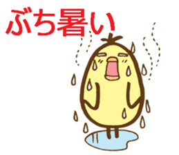 egg-shaped chick with Hiroshima dialect sticker #6269743