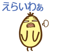 egg-shaped chick with Hiroshima dialect sticker #6269745