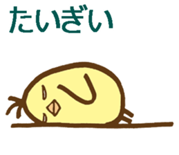 egg-shaped chick with Hiroshima dialect sticker #6269746