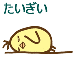 egg-shaped chick with Hiroshima dialect sticker #6269746