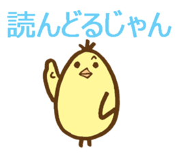 egg-shaped chick with Hiroshima dialect sticker #6269747