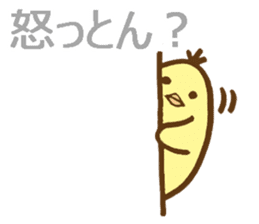 egg-shaped chick with Hiroshima dialect sticker #6269749